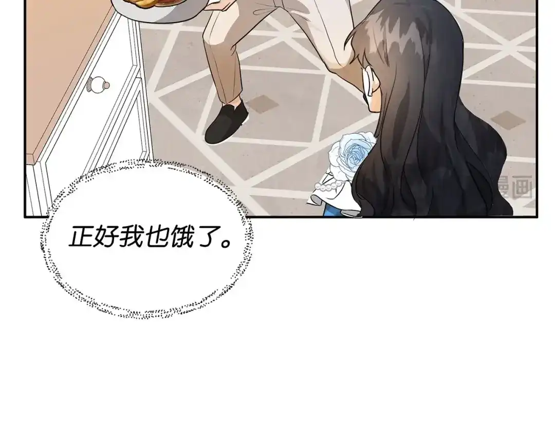 《我成了暗黑系小说主人公的夫人》04 心甘情愿 第82页