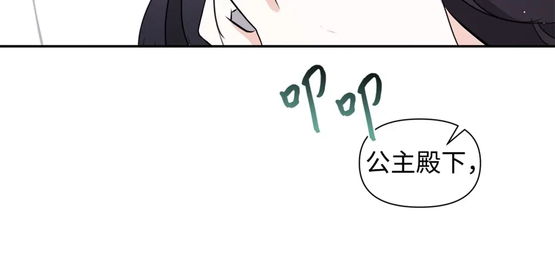 《我成了暗黑系小说主人公的夫人》04 心甘情愿 第34页