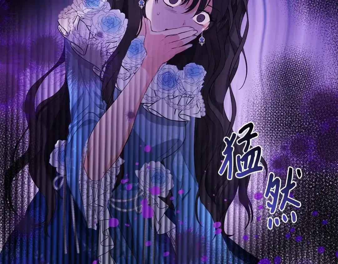《我成了暗黑系小说主人公的夫人》04 心甘情愿 第87页