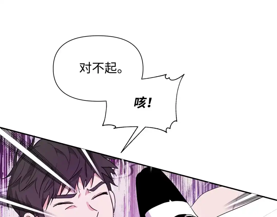 《我成了暗黑系小说主人公的夫人》04 心甘情愿 第98页