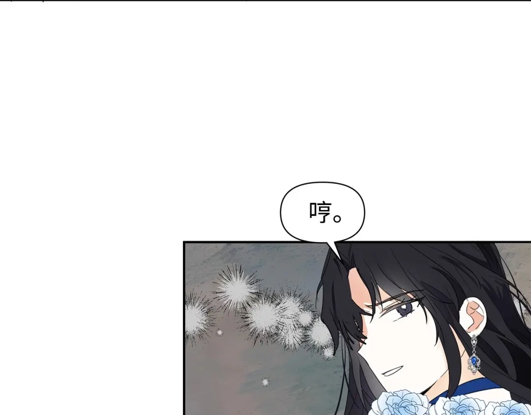 《我成了暗黑系小说主人公的夫人》04 心甘情愿 第23页