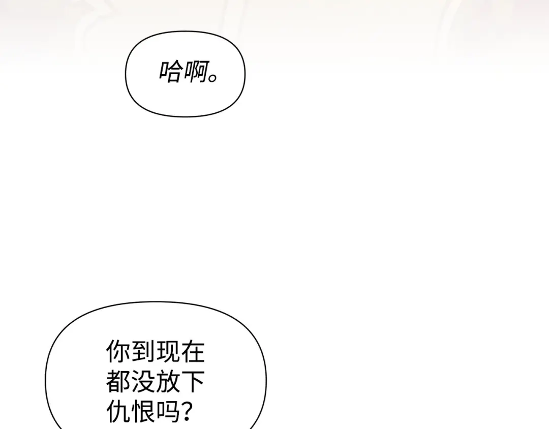 《我成了暗黑系小说主人公的夫人》04 心甘情愿 第123页