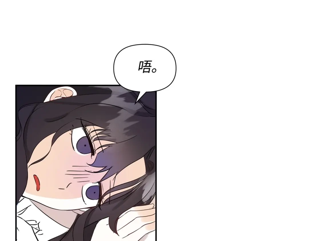 《我成了暗黑系小说主人公的夫人》04 心甘情愿 第133页