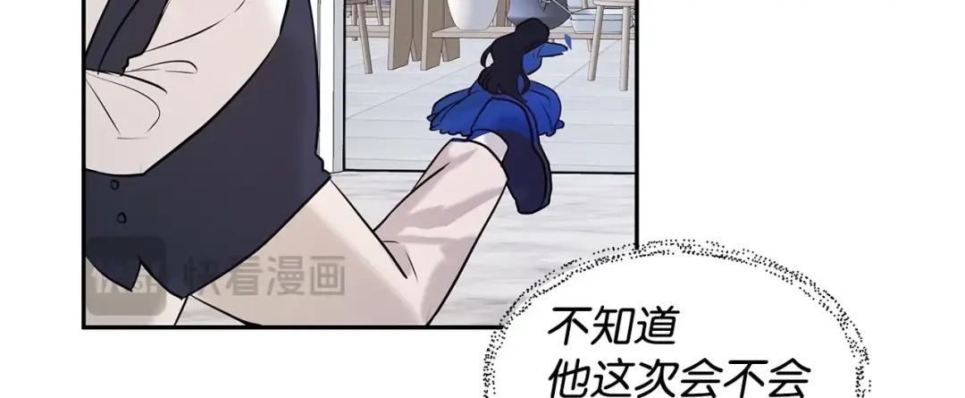 《我成了暗黑系小说主人公的夫人》04 心甘情愿 第151页