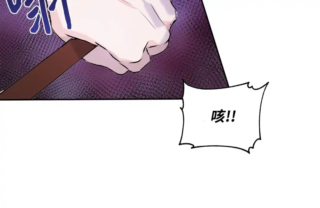 《我成了暗黑系小说主人公的夫人》04 心甘情愿 第110页