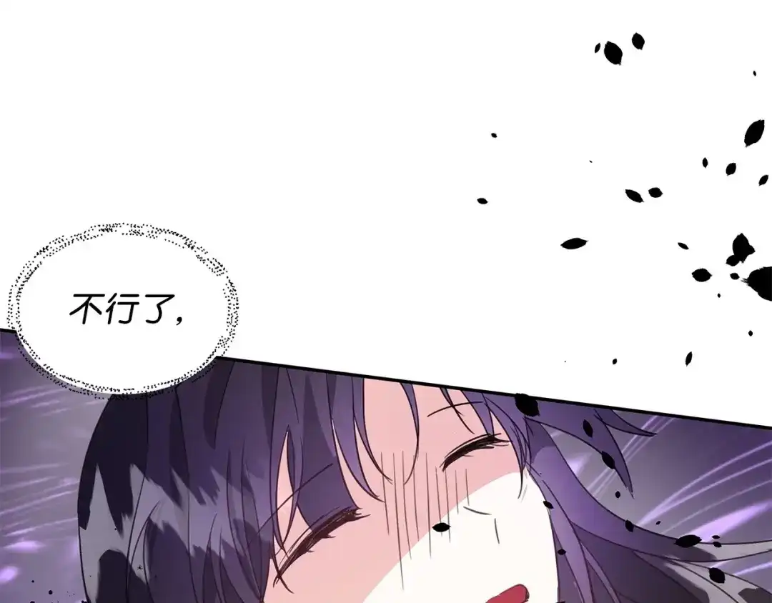 《我成了暗黑系小说主人公的夫人》04 心甘情愿 第155页