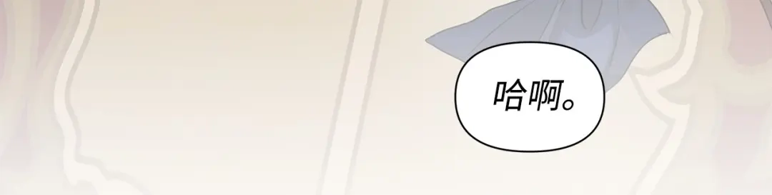 《我成了暗黑系小说主人公的夫人》04 心甘情愿 第122页