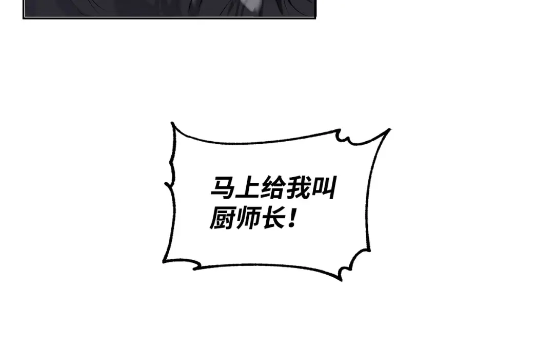 《我成了暗黑系小说主人公的夫人》04 心甘情愿 第165页