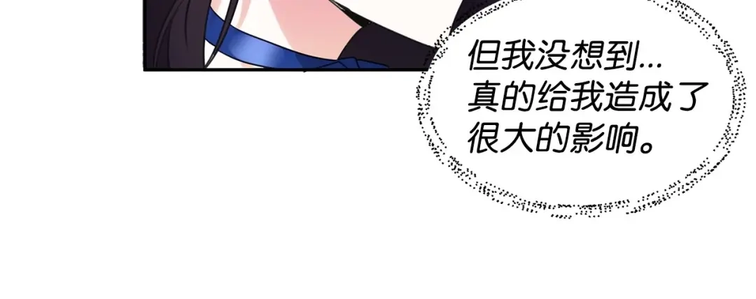 《我成了暗黑系小说主人公的夫人》04 心甘情愿 第144页