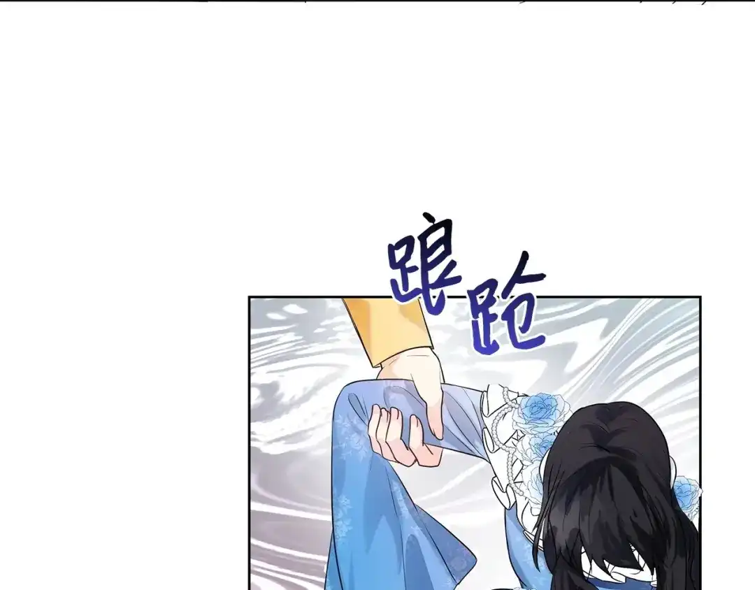 《我成了暗黑系小说主人公的夫人》04 心甘情愿 第172页