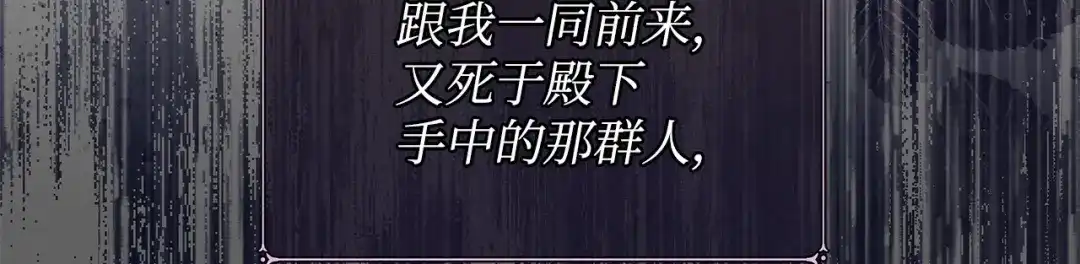 《我成了暗黑系小说主人公的夫人》04 心甘情愿 第139页
