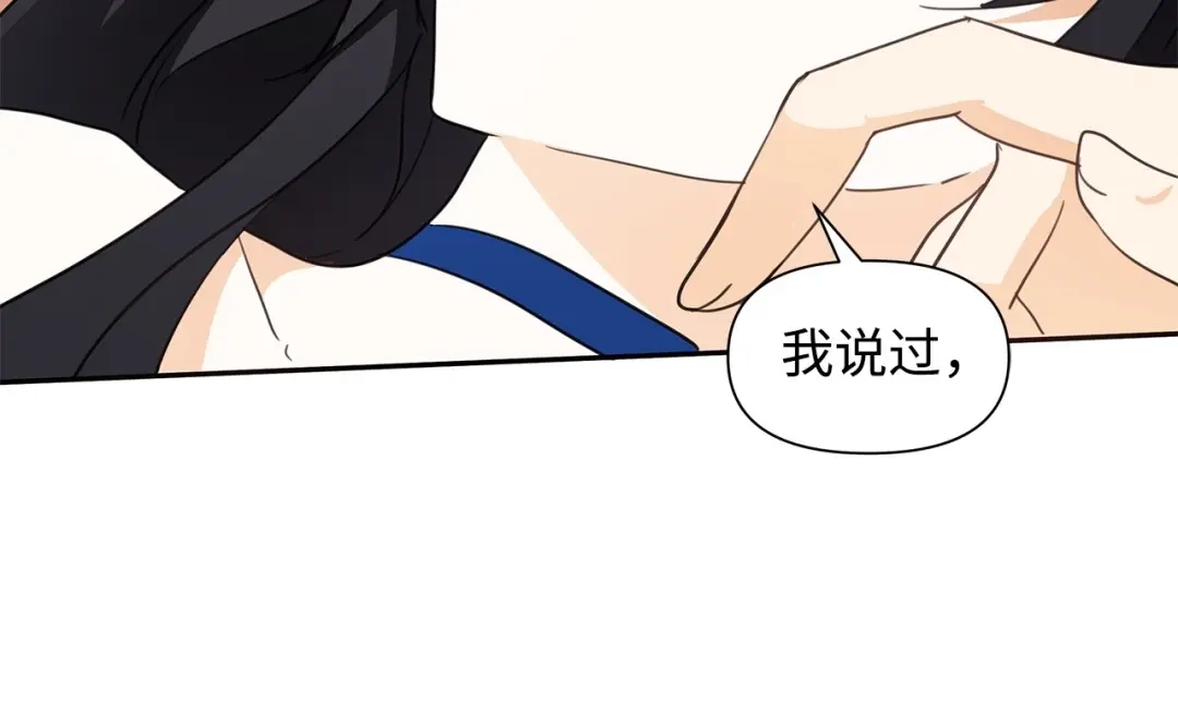 《我成了暗黑系小说主人公的夫人》04 心甘情愿 第183页