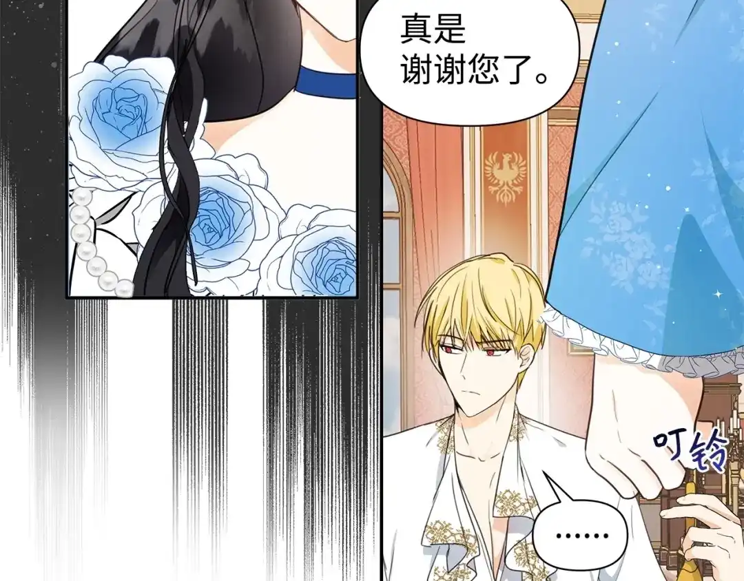 《我成了暗黑系小说主人公的夫人》04 心甘情愿 第12页