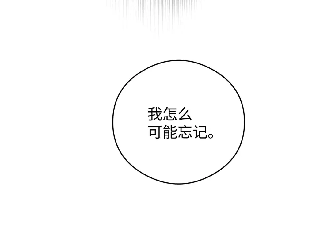 《我成了暗黑系小说主人公的夫人》49 真实身份 第168页