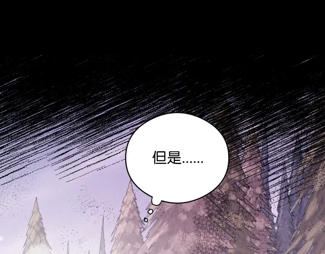 《我成了暗黑系小说主人公的夫人》49 真实身份 第56页