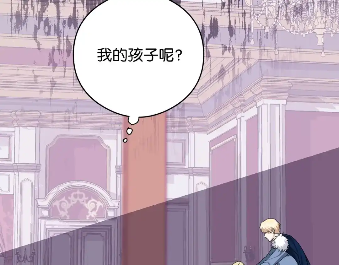 《我成了暗黑系小说主人公的夫人》49 真实身份 第164页