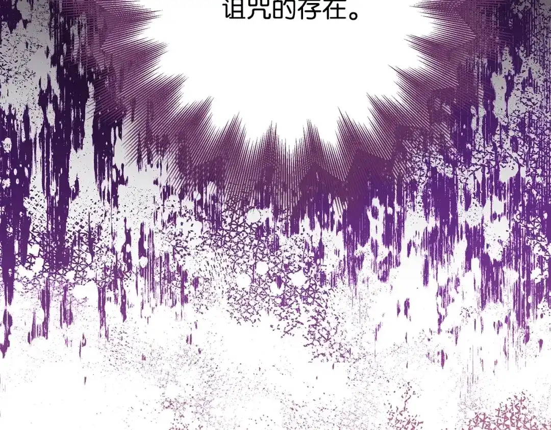 《我成了暗黑系小说主人公的夫人》49 真实身份 第68页