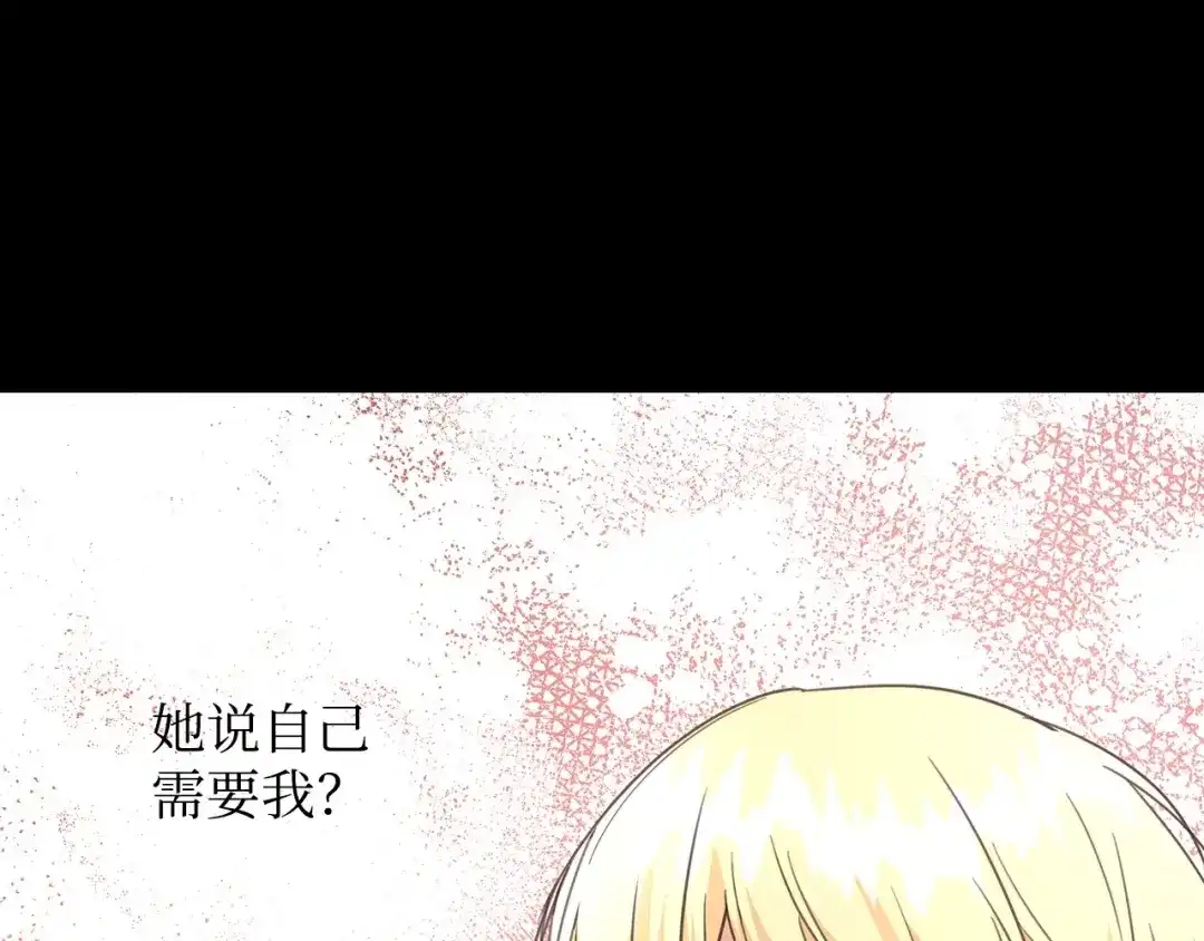 《我成了暗黑系小说主人公的夫人》49 真实身份 第64页
