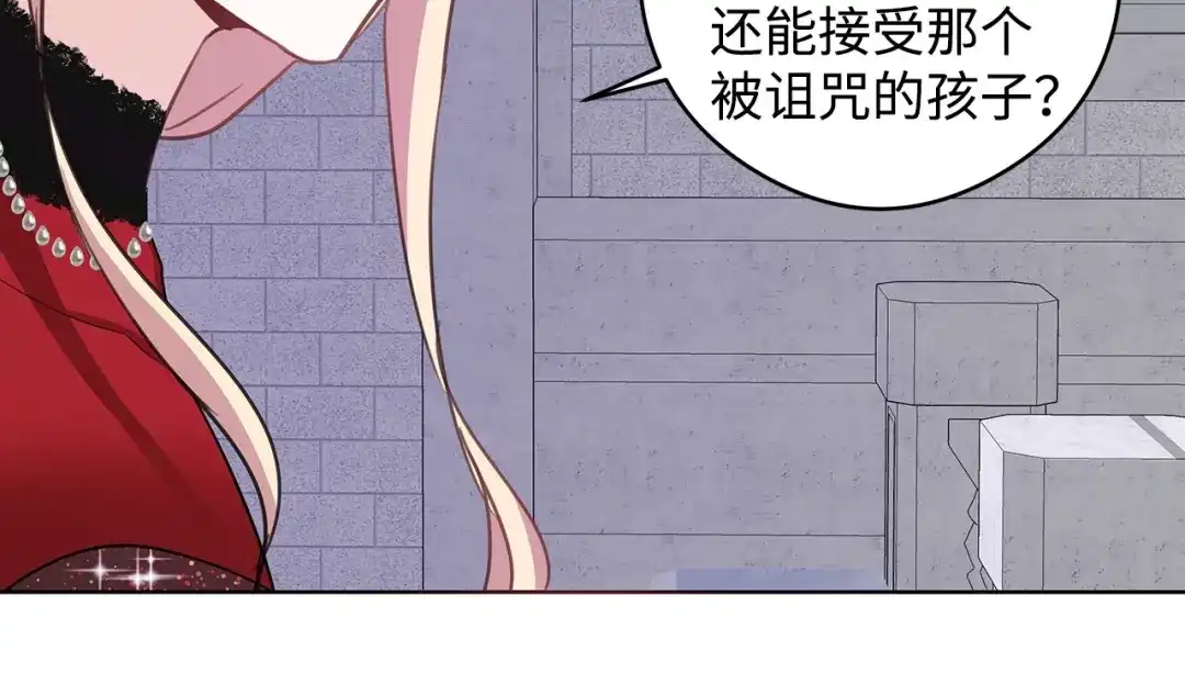 《我成了暗黑系小说主人公的夫人》49 真实身份 第177页