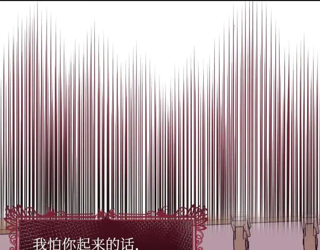 《我成了暗黑系小说主人公的夫人》49 真实身份 第35页