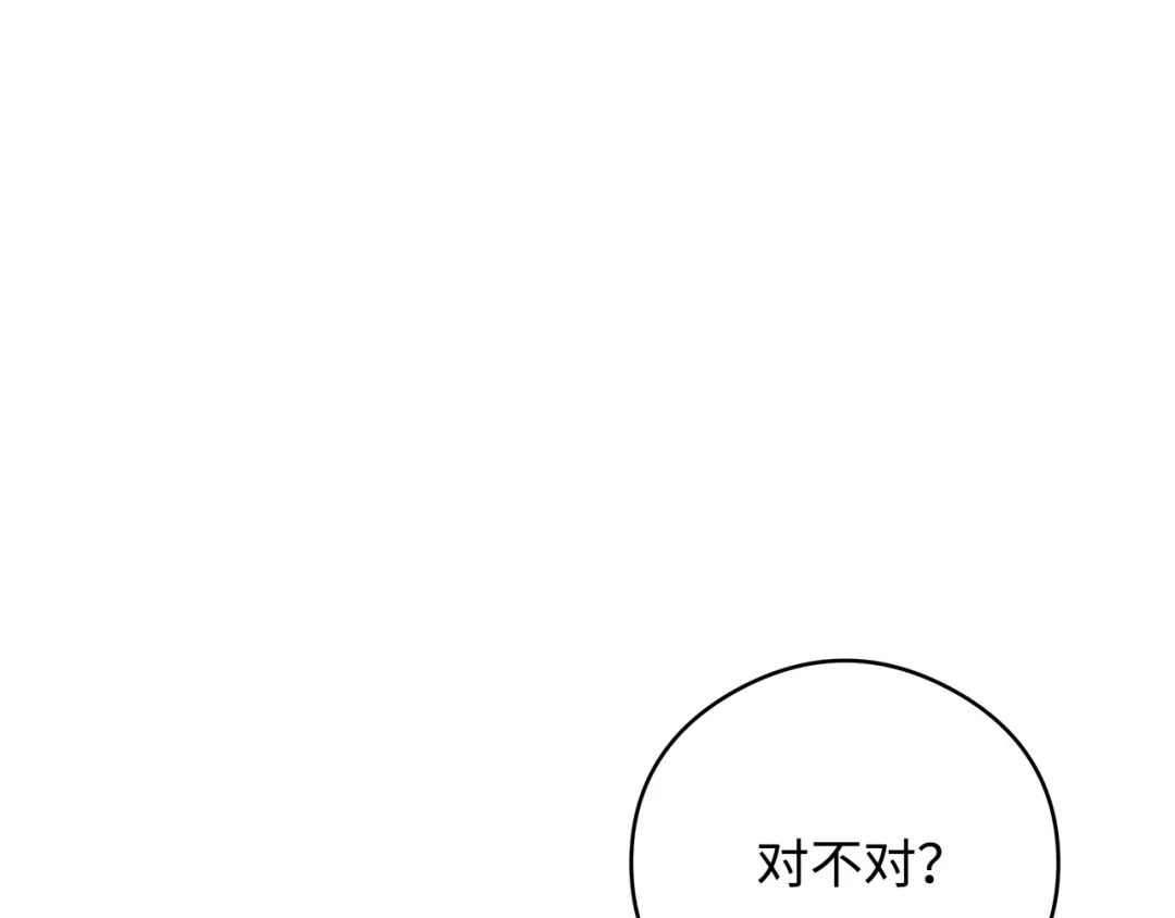 《我成了暗黑系小说主人公的夫人》49 真实身份 第79页