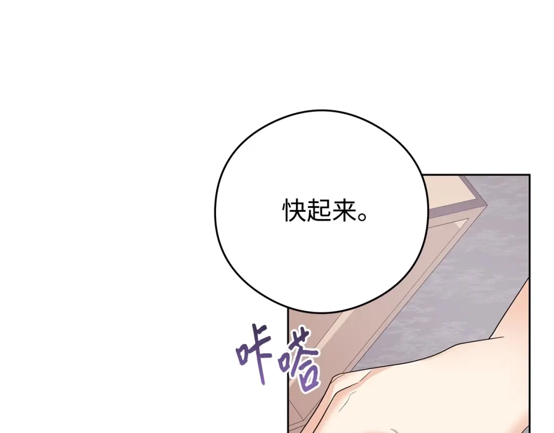 《我成了暗黑系小说主人公的夫人》49 真实身份 第28页