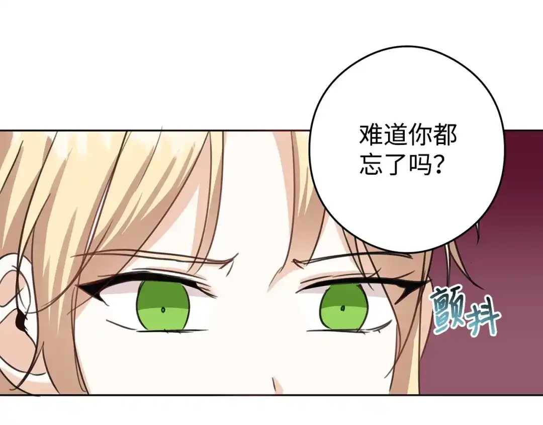 《我成了暗黑系小说主人公的夫人》49 真实身份 第150页