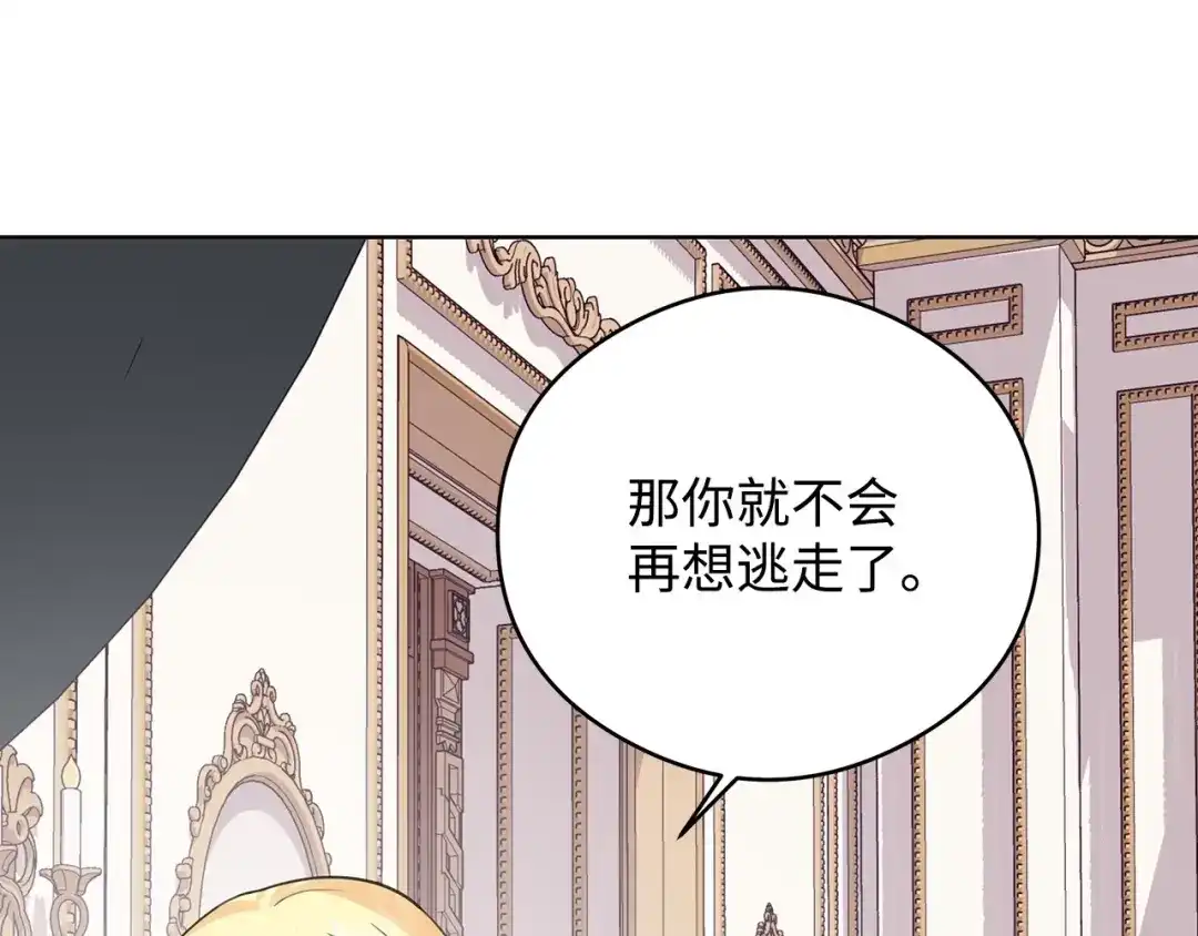 《我成了暗黑系小说主人公的夫人》49 真实身份 第76页