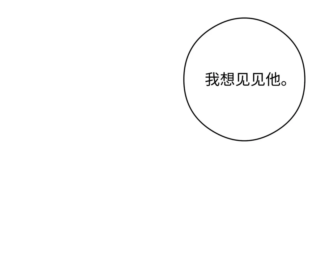 《我成了暗黑系小说主人公的夫人》49 真实身份 第111页