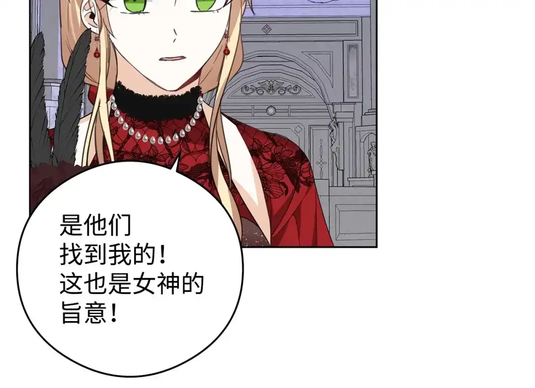 《我成了暗黑系小说主人公的夫人》49 真实身份 第124页