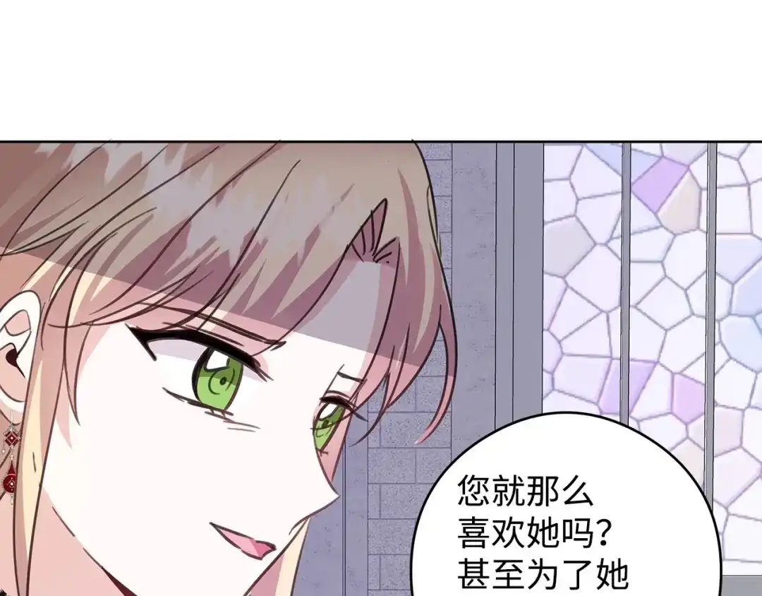《我成了暗黑系小说主人公的夫人》49 真实身份 第176页