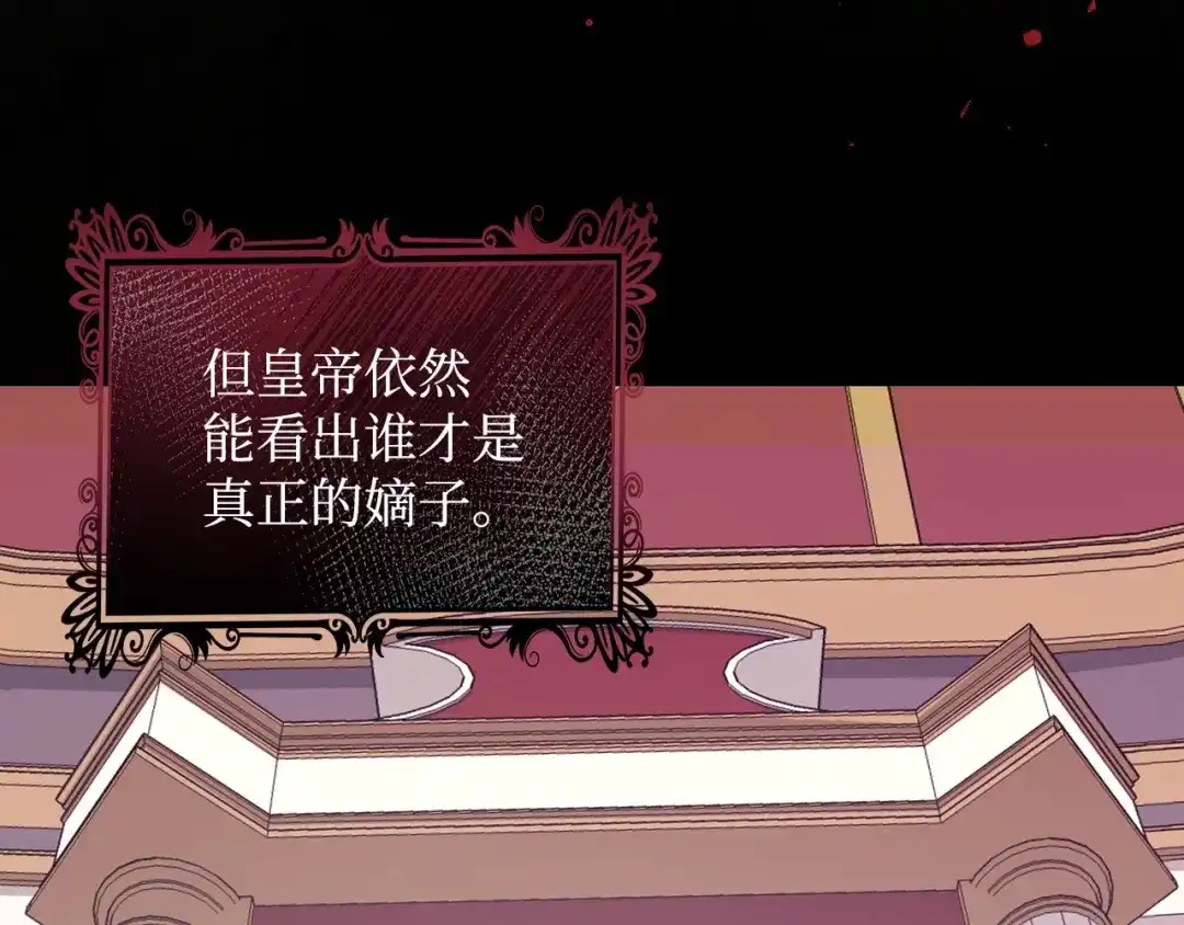 《我成了暗黑系小说主人公的夫人》49 真实身份 第158页