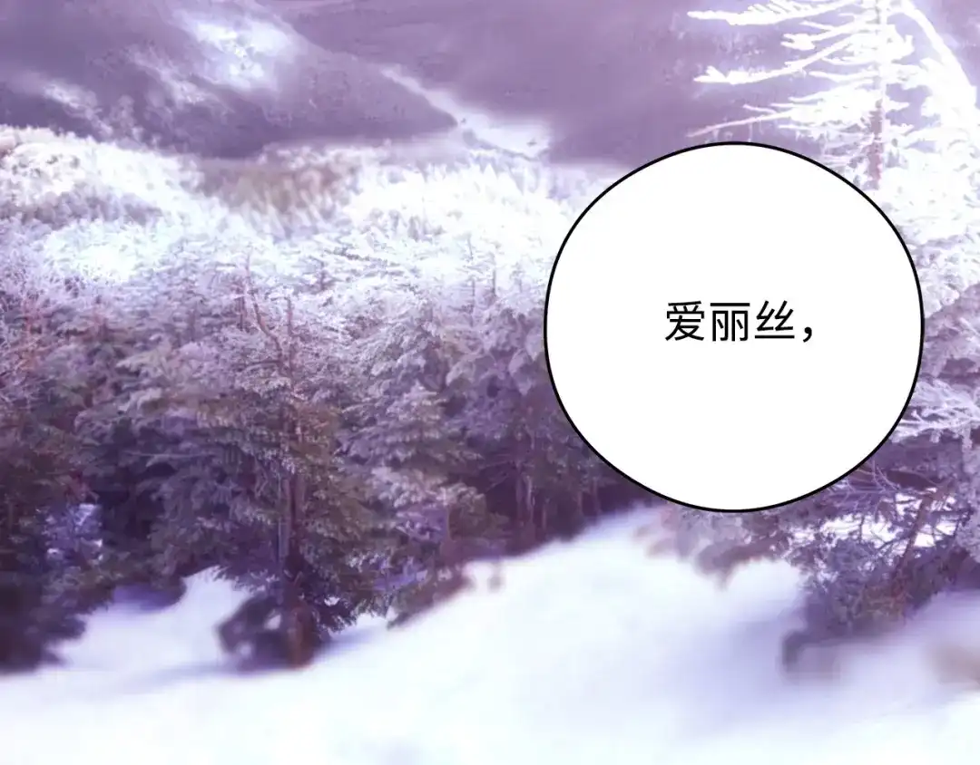《我成了暗黑系小说主人公的夫人》49 真实身份 第26页