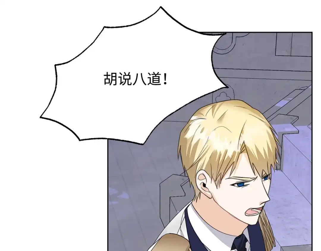 《我成了暗黑系小说主人公的夫人》49 真实身份 第125页