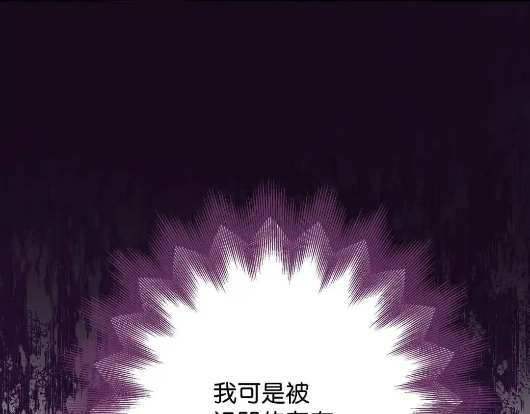 《我成了暗黑系小说主人公的夫人》49 真实身份 第67页