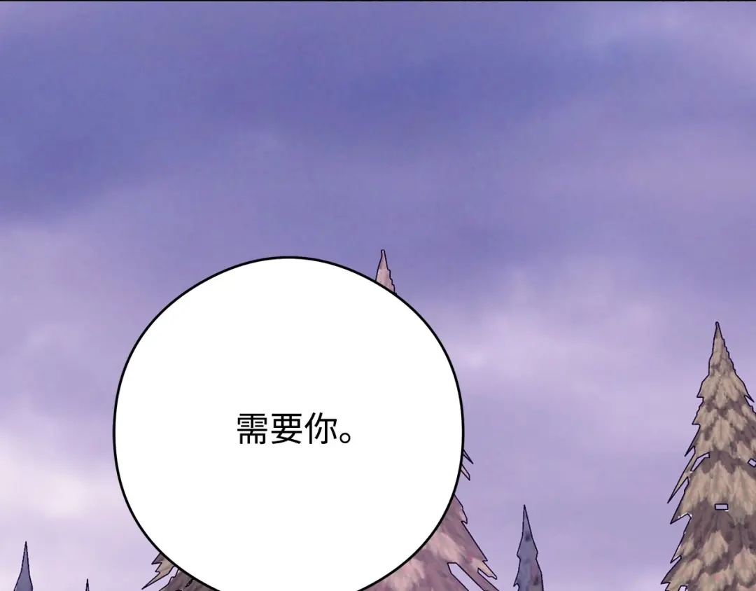 《我成了暗黑系小说主人公的夫人》49 真实身份 第61页