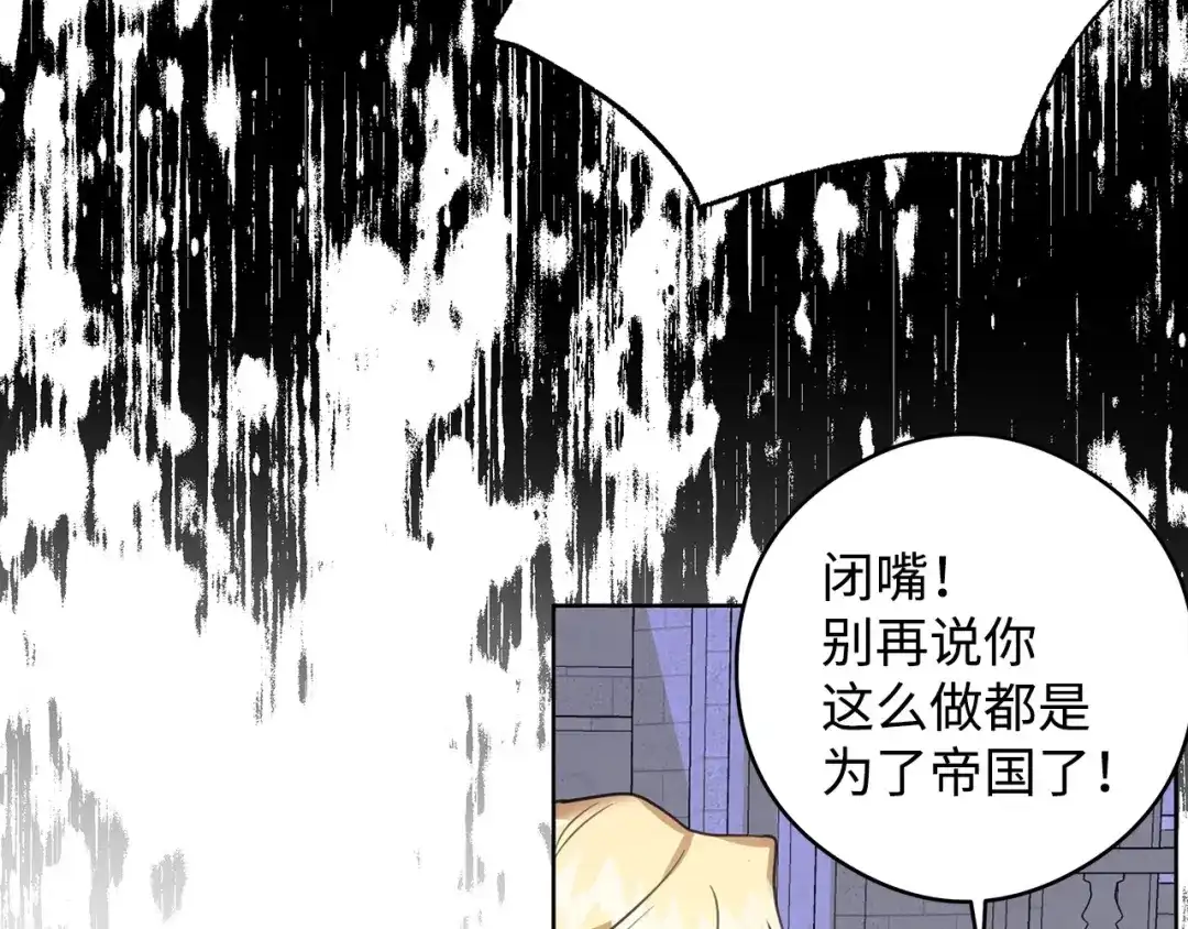 《我成了暗黑系小说主人公的夫人》49 真实身份 第132页