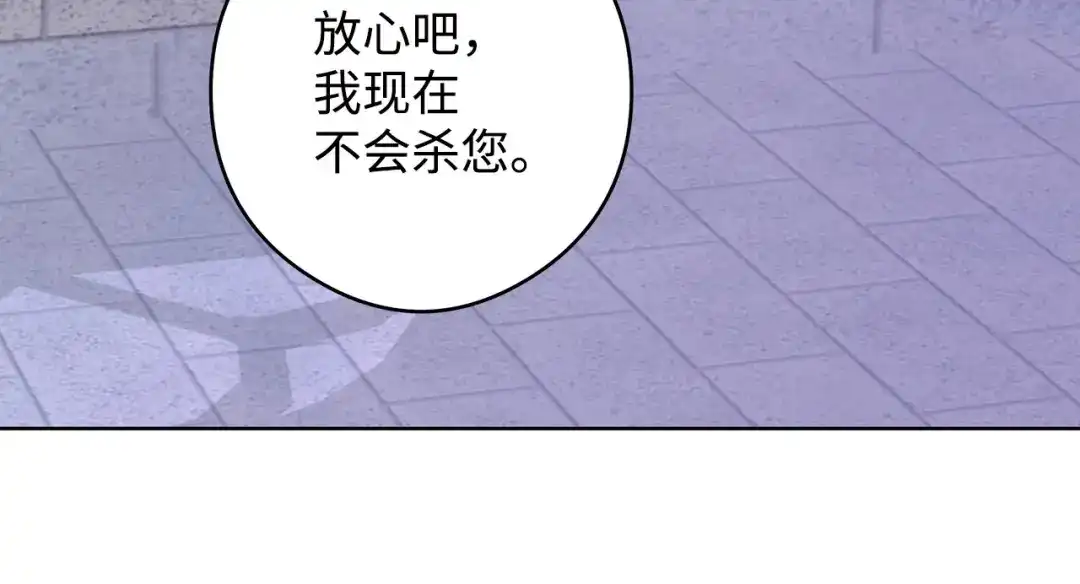 《我成了暗黑系小说主人公的夫人》49 真实身份 第189页