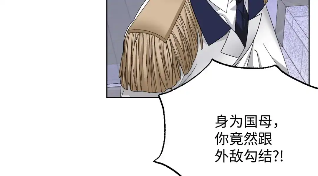 《我成了暗黑系小说主人公的夫人》49 真实身份 第126页