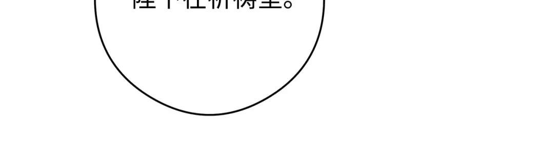 《我成了暗黑系小说主人公的夫人》49 真实身份 第110页