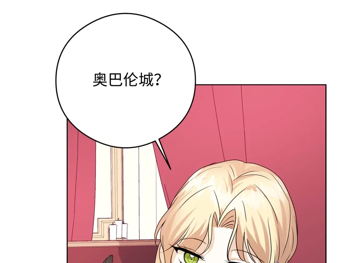《我成了暗黑系小说主人公的夫人》49 真实身份 第91页
