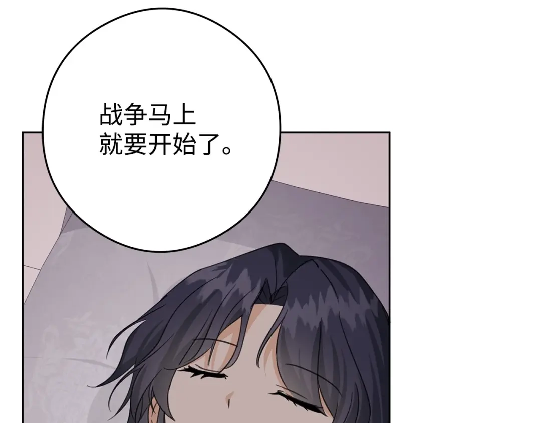 《我成了暗黑系小说主人公的夫人》49 真实身份 第30页