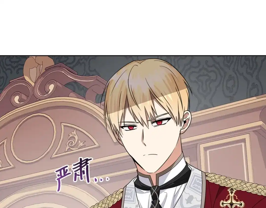 《我成了暗黑系小说主人公的夫人》49 真实身份 第22页