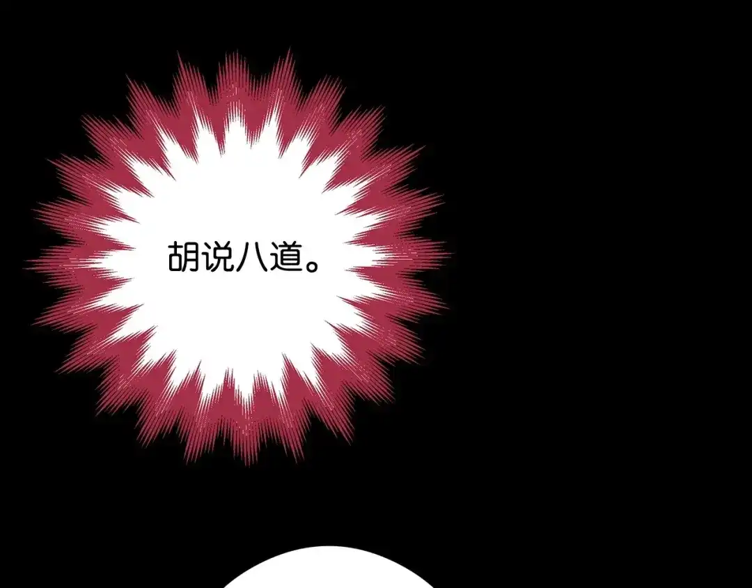 《我成了暗黑系小说主人公的夫人》49 真实身份 第52页