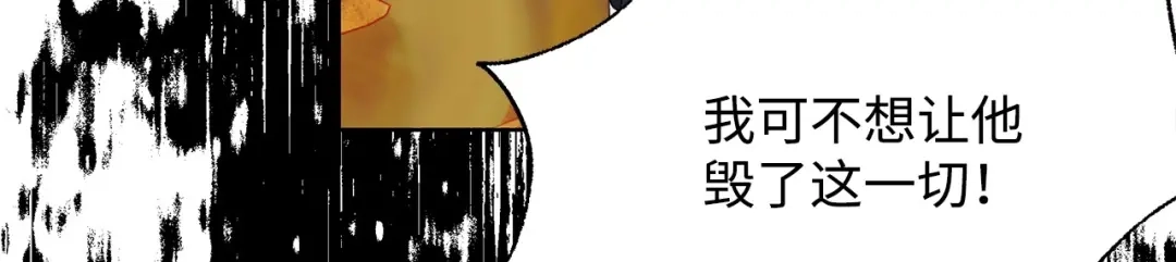 《我成了暗黑系小说主人公的夫人》49 真实身份 第131页