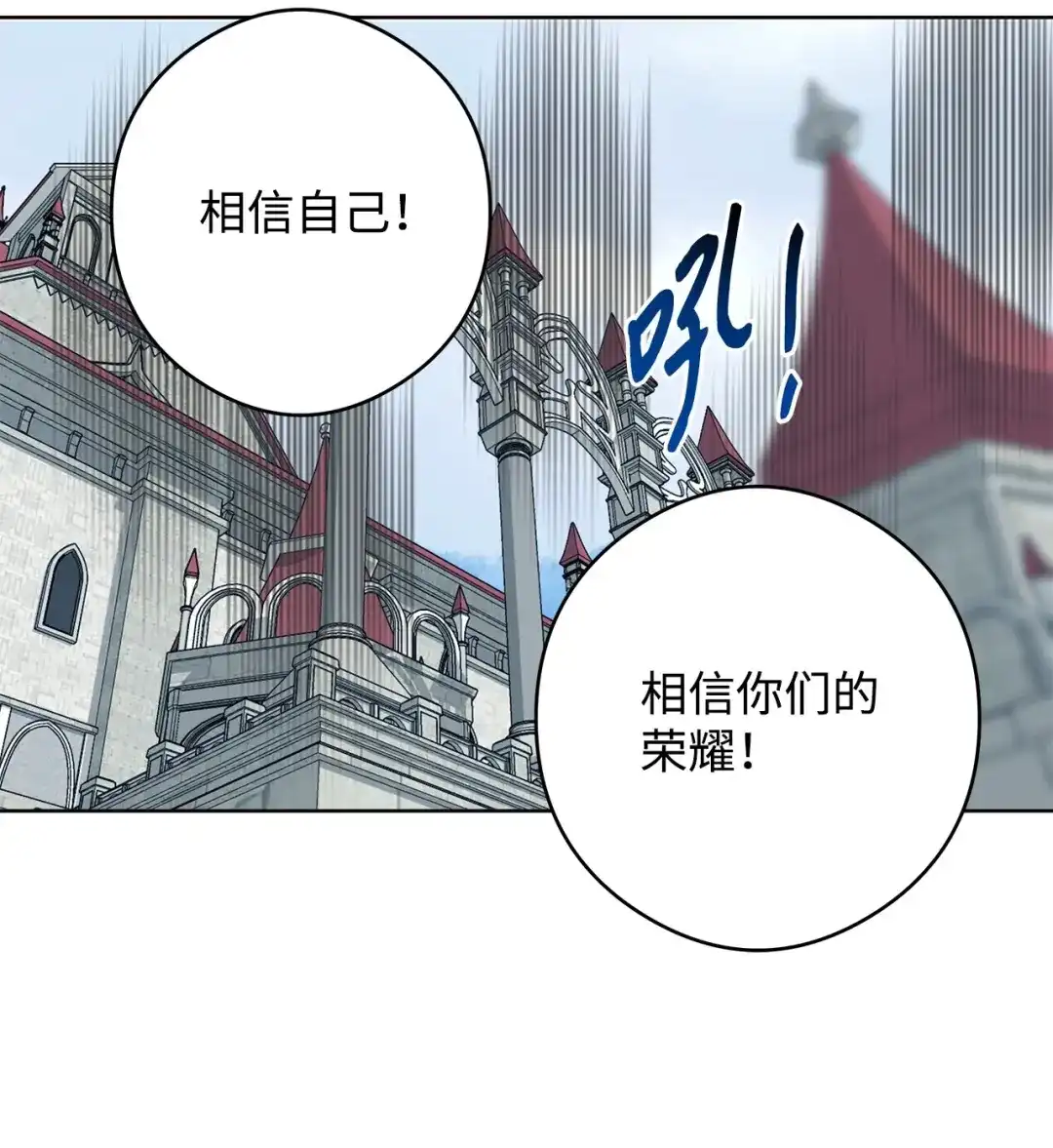 《我成了暗黑系小说主人公的夫人》50 大军压境 第16页