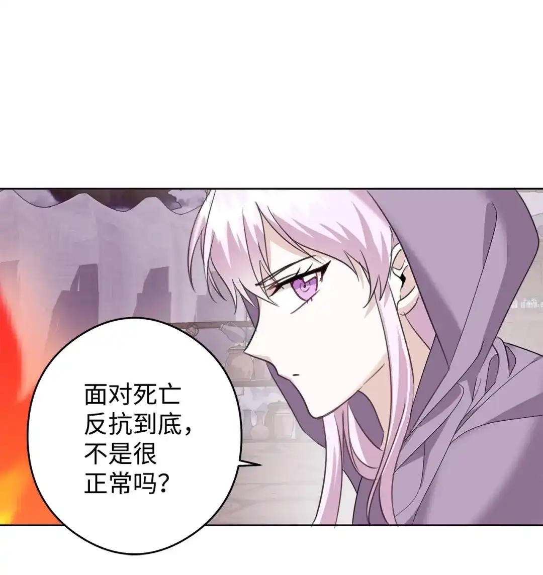 《我成了暗黑系小说主人公的夫人》50 大军压境 第60页