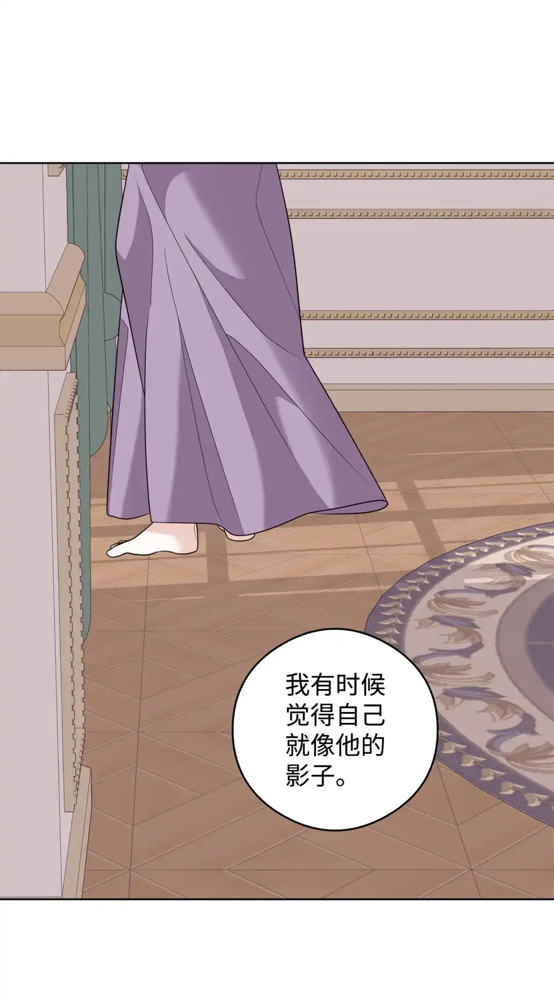 《我成了暗黑系小说主人公的夫人》51 幻象 第74页