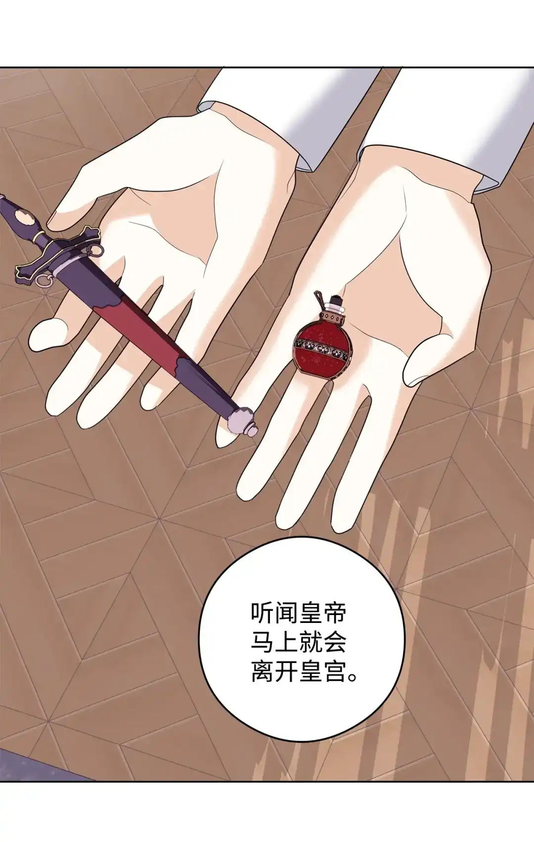 《我成了暗黑系小说主人公的夫人》51 幻象 第63页