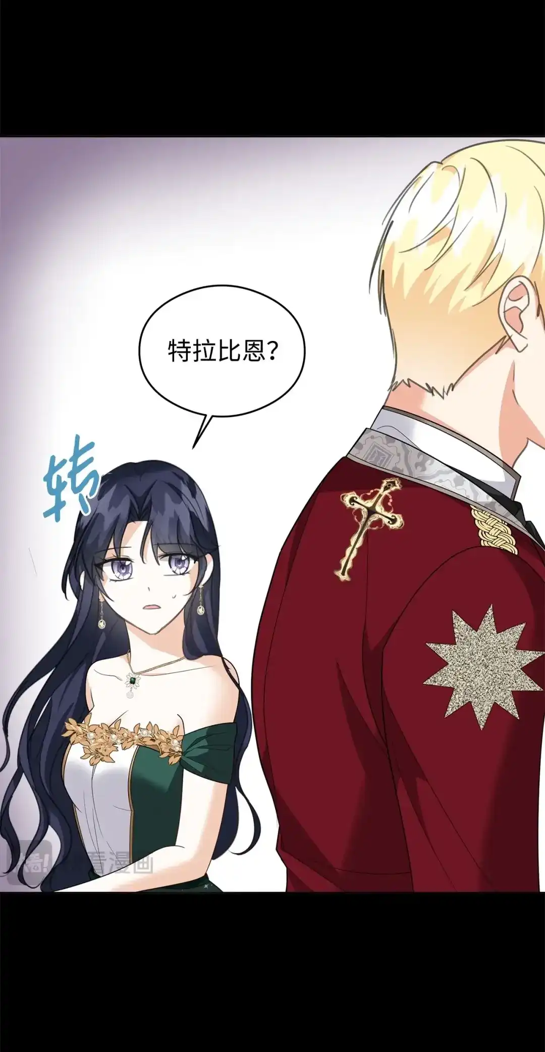 《我成了暗黑系小说主人公的夫人》51 幻象 第20页
